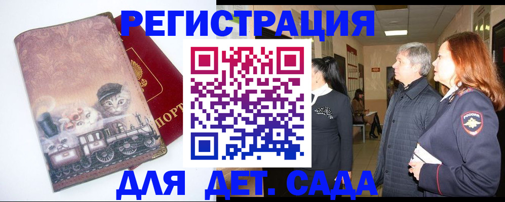 временная регистрация в Воткинске